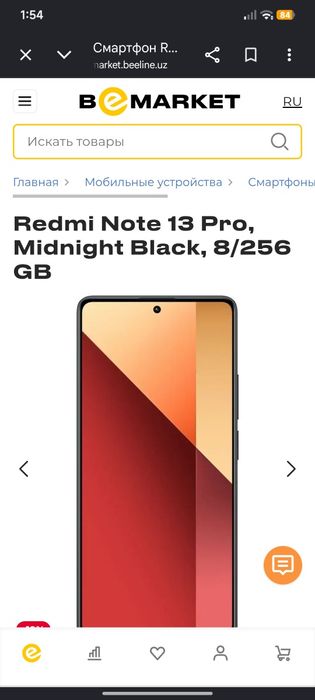 Redmi 13 pro siren rang