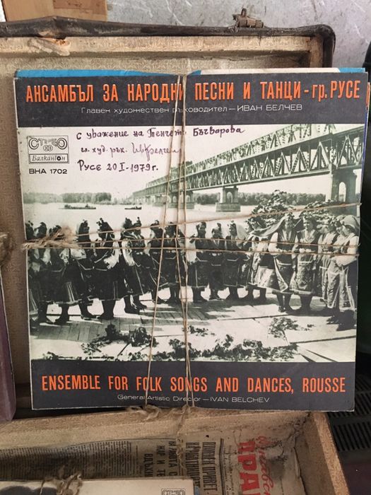 грамофонни плочи