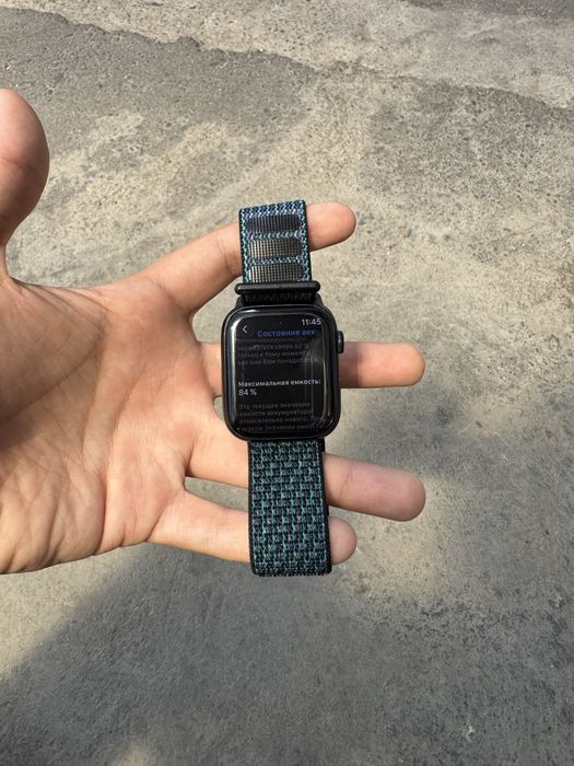Apple watch 8.45