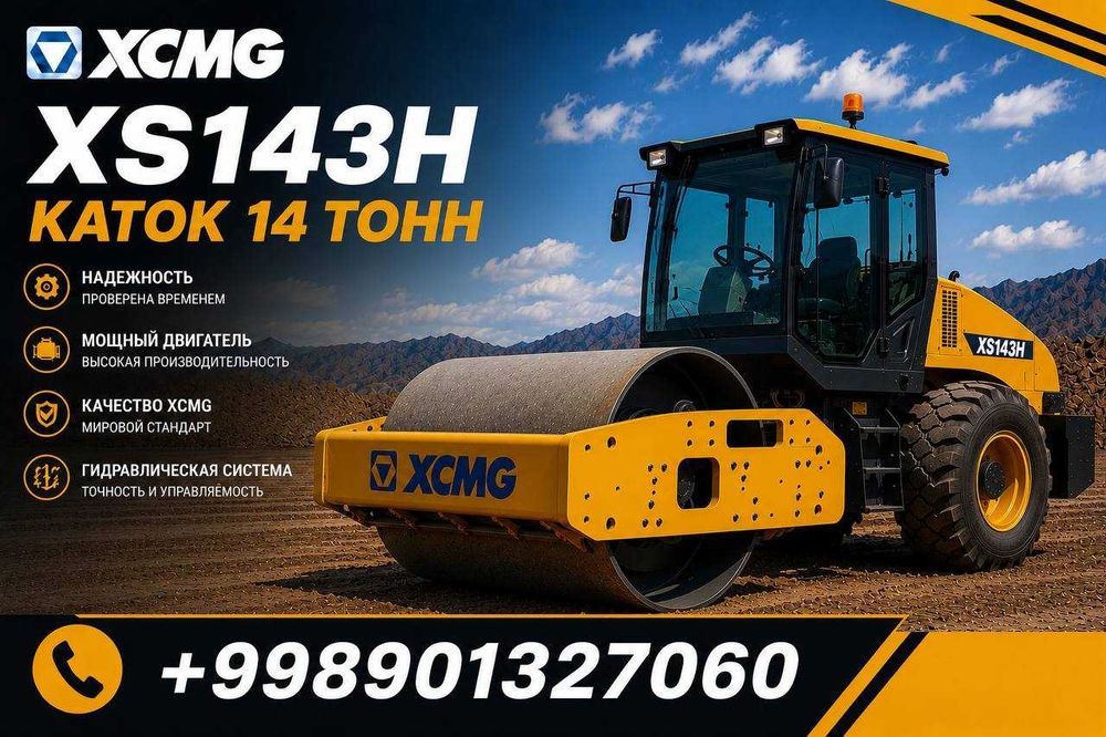 Каток XCMG/янгитехника/Рассрочка/кредит/лизинг/ 4,6,8, 14,16,20тн
