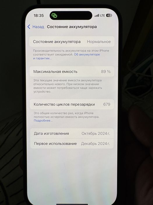 Продам iPhone 16