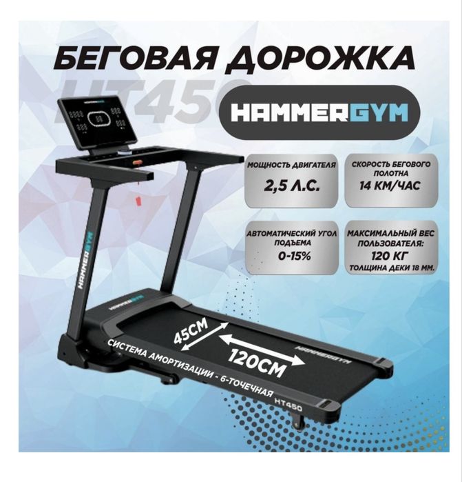 Продам беговую дорожку.