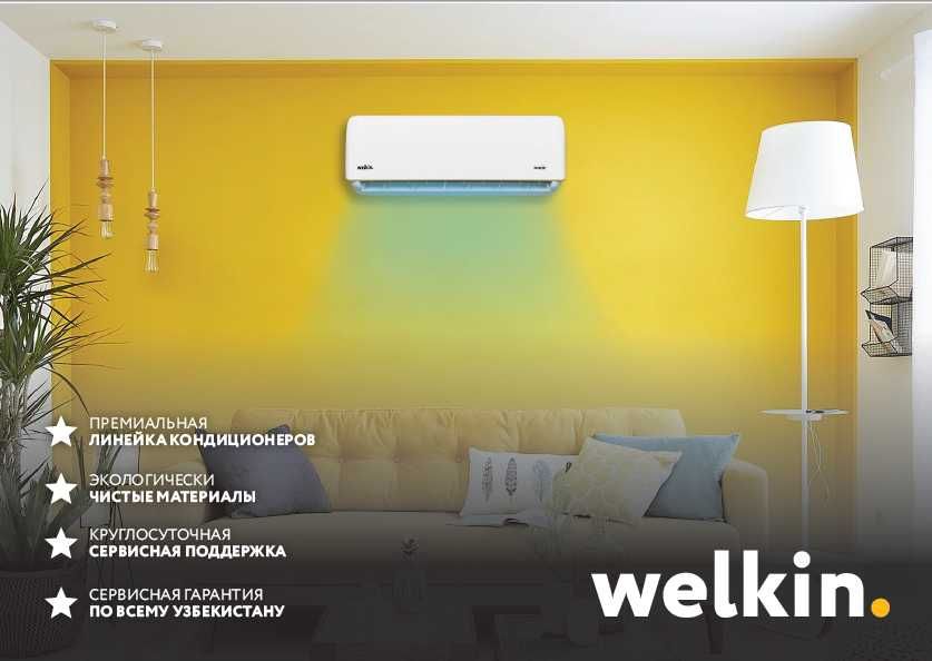 Кондиционер Welkin APOLLON 09-24 Inverter в Ташкенте и Узбекистане