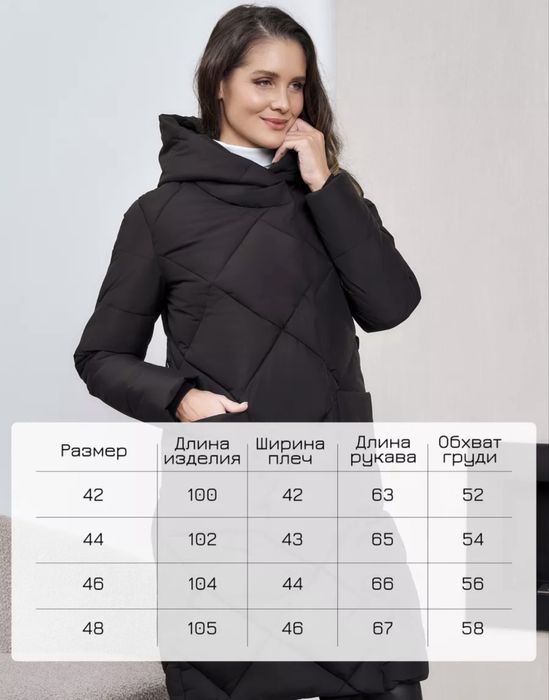 Куртка зимняя длинная