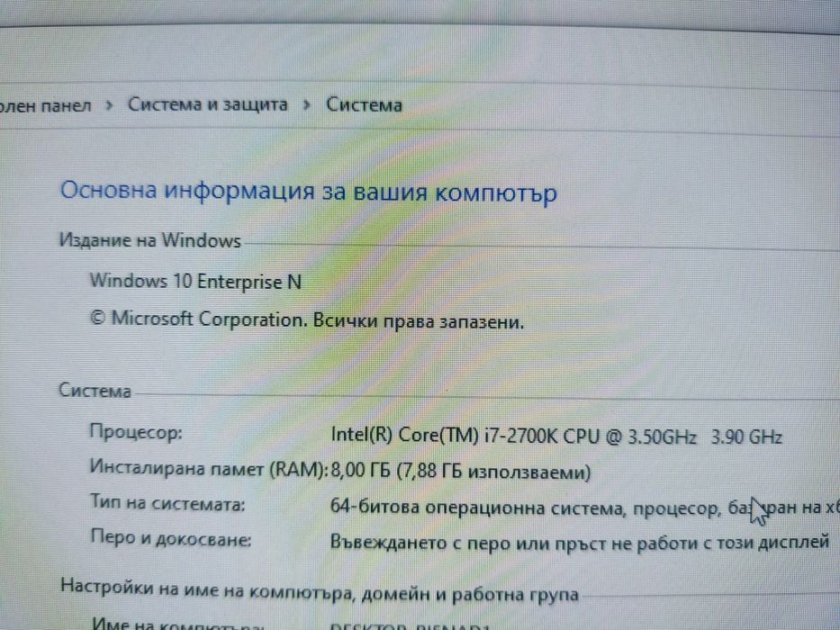 Офис компютри i7 2700k, ssd 250gb, ram 8gb