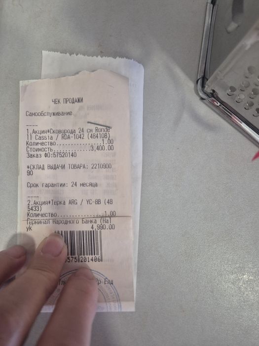 Терка ARG, новая