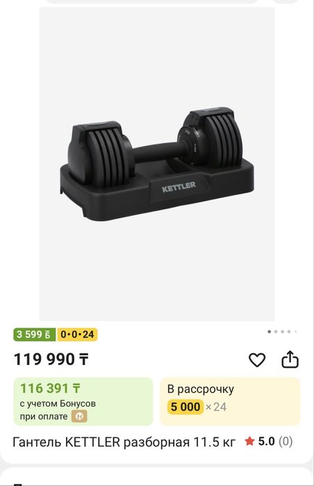 Наборный гантель kettler