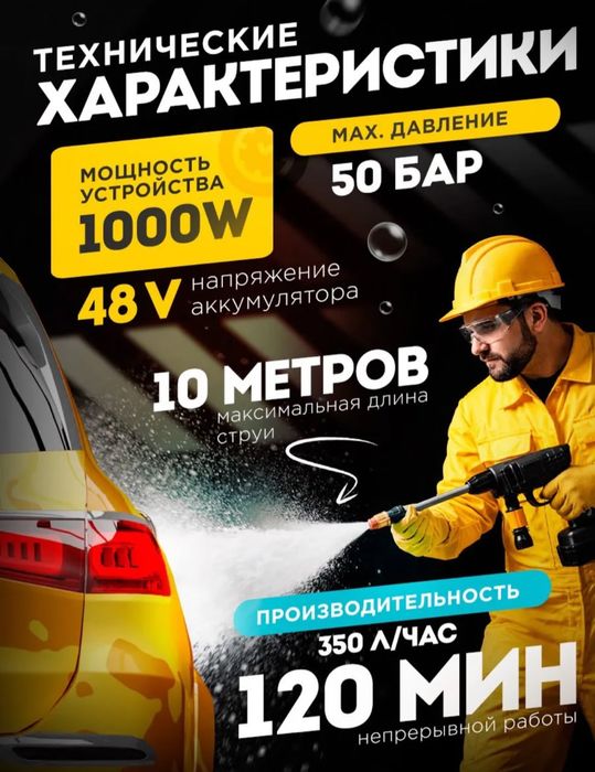 Ручной керхер с батарейкой