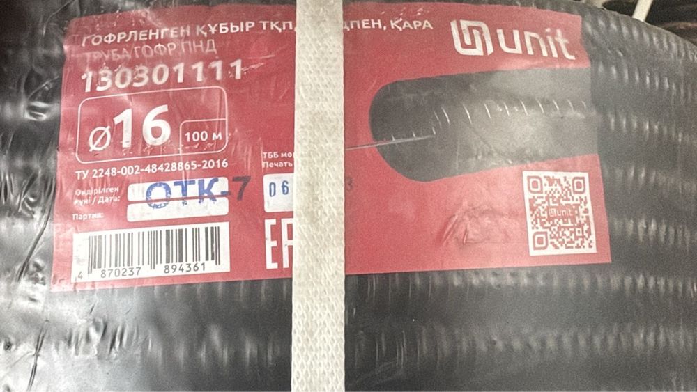 Труба гофрированная гофра