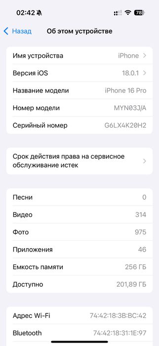 Iphone 16pro 256gb