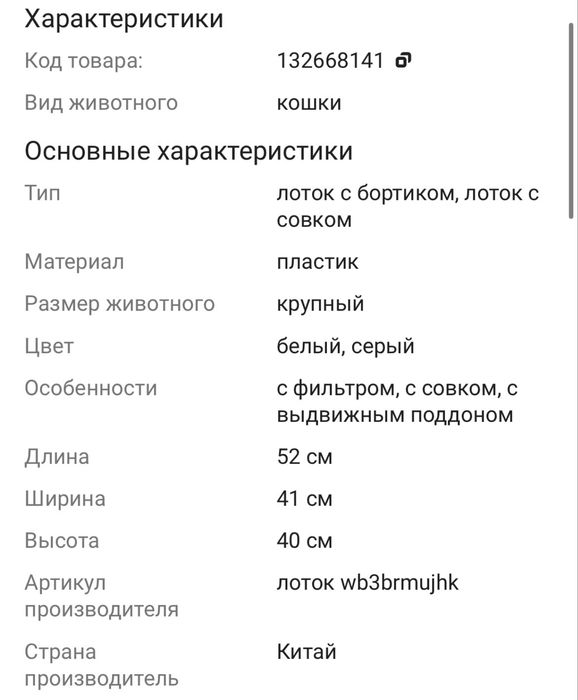Продам лоток срочно