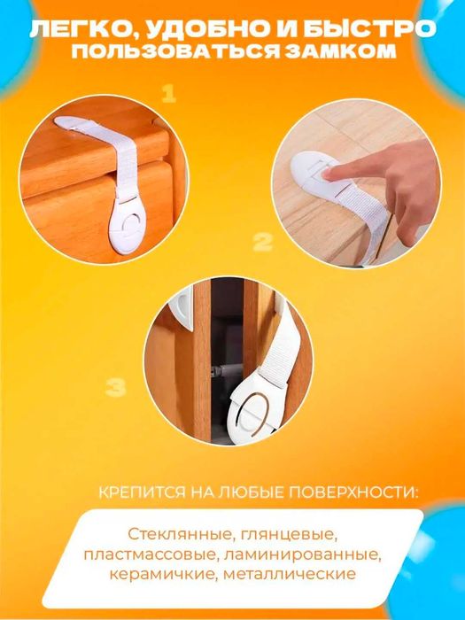 Блокиратор от детей для дверей и ящиков, замок для мебели. 1 штука.