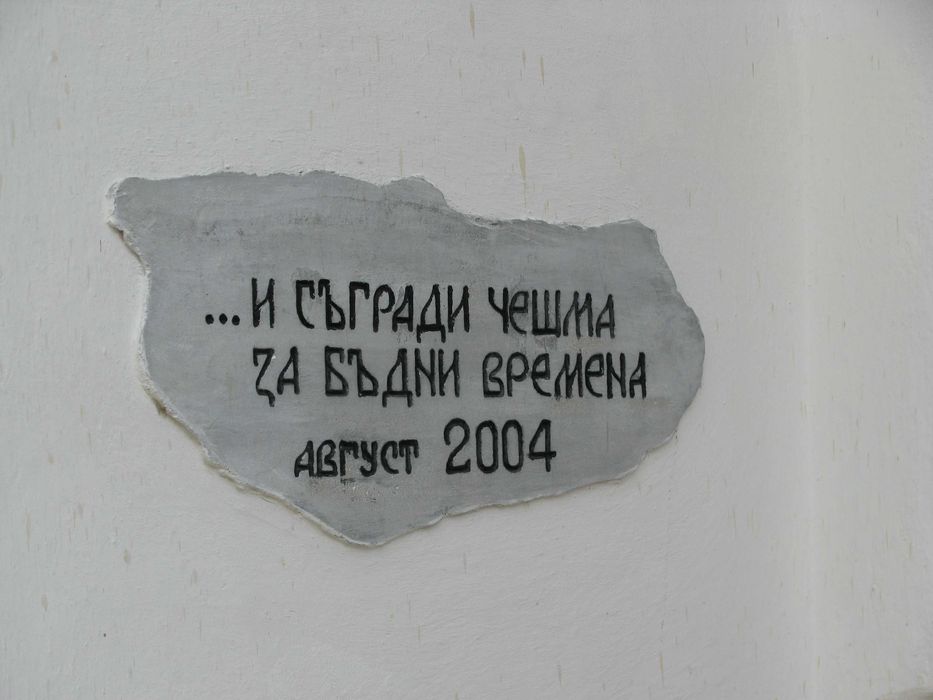 Продава се Къща в с. Гъбене, Област Габрово - 210 кв.м за 389 €/кв.м - Снимка #23