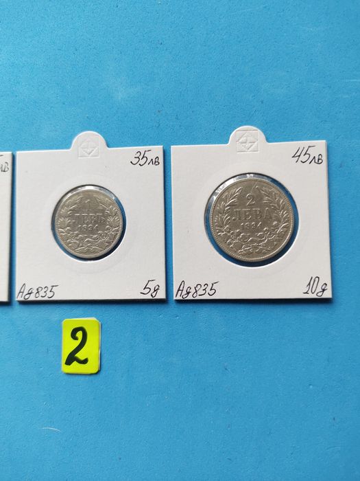 Два лота Княжески  монети за колекция