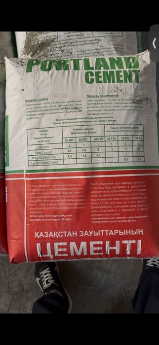 Цемент м450 40кг.