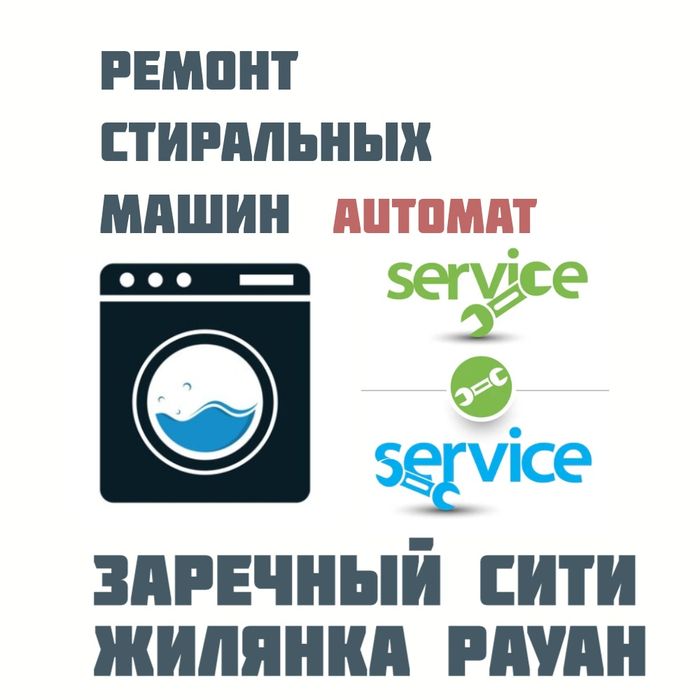 Плотник Мастер на все руки