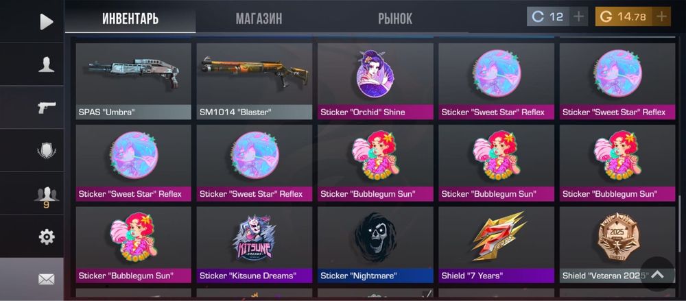 Аккаунт стандофф