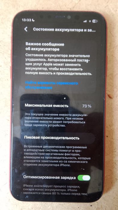 Аифон 11 обмен!!