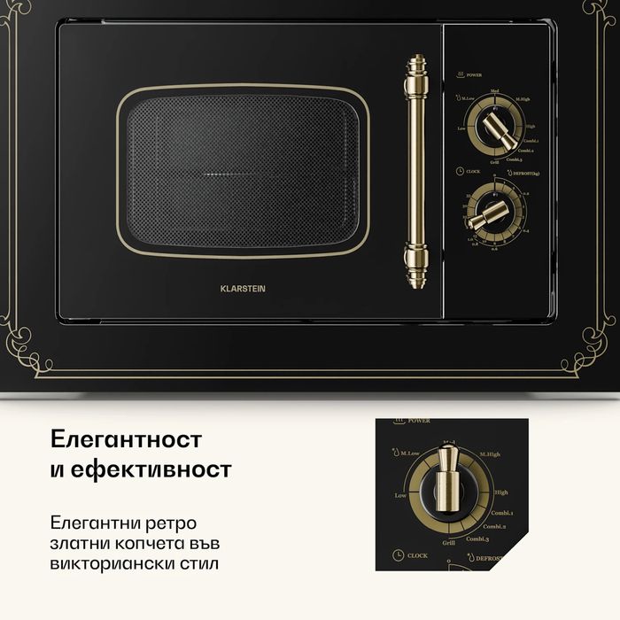Klarstein Victoria микровълнова печка за вграждане с грил 20 л