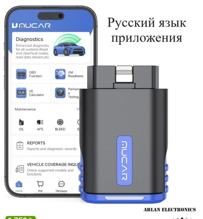мультимарочный автосканер mucar