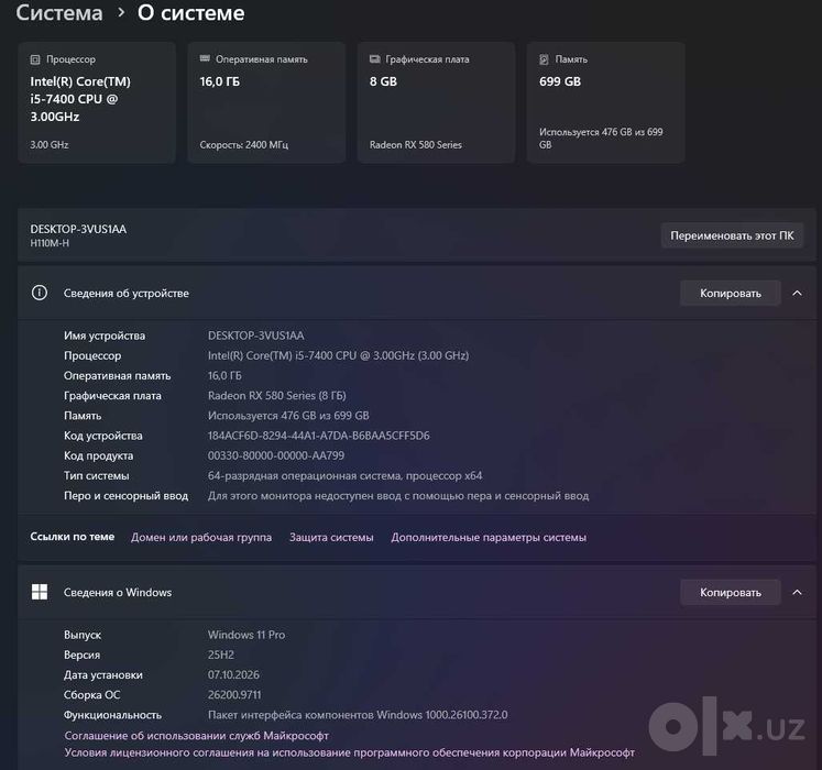 Игровой компьютер i5-7400 / RX 580 8GB / 16GB RAM
