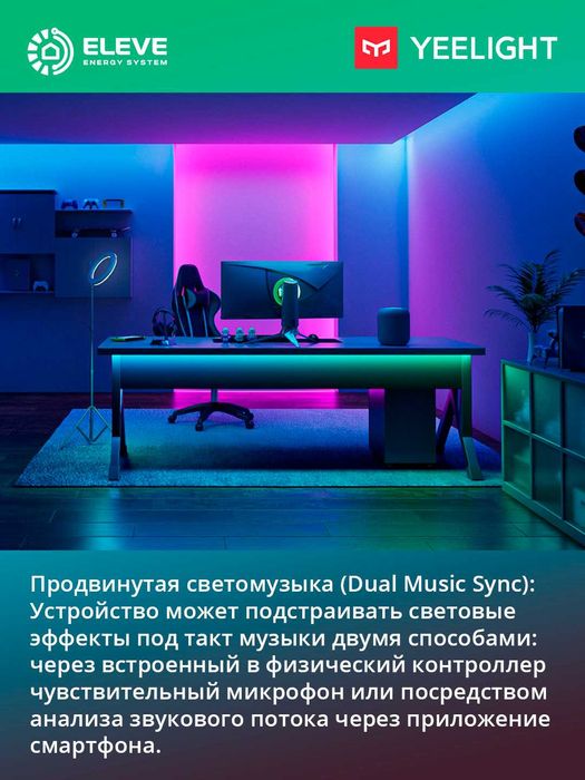 Умная светодиодная LED-лента Yeelight D1 (5 м - 10м - 20м) Matter