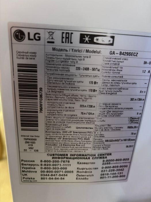 Продам холодильник Lg