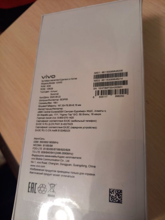 Vivo y04 продам срочно