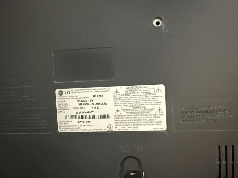 Телевизор LG в отличном состоянии