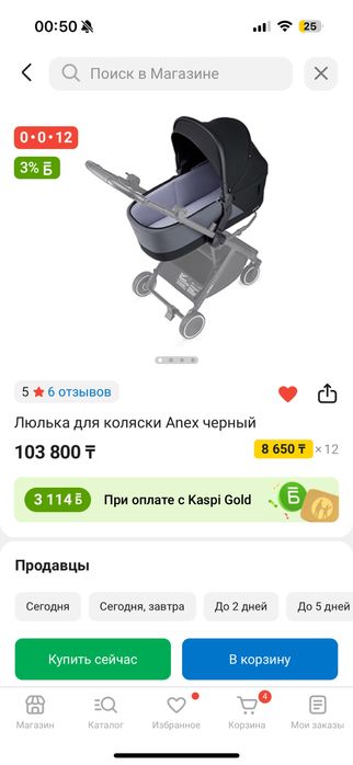 Продам коляску anex air X
