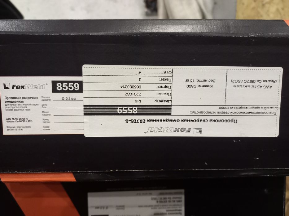 Проволока сварочная 15кг