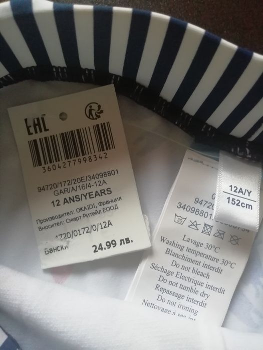 НОВИ Детски бански Okaidi 152 см