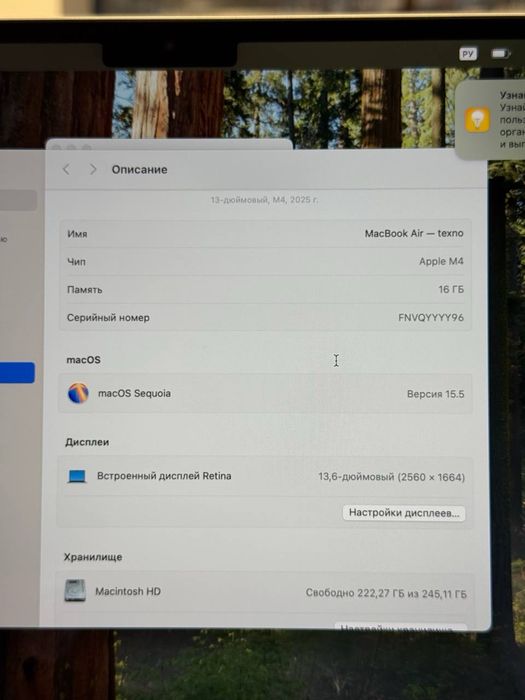 MacBook Air M4 2025