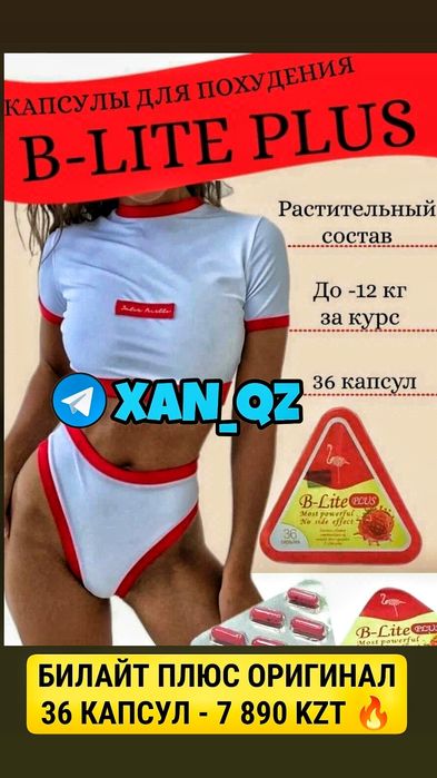 Оригинал Молекула Плюс инновационный органайзер