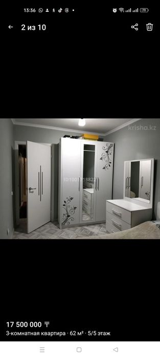 3-х комнатная квартира