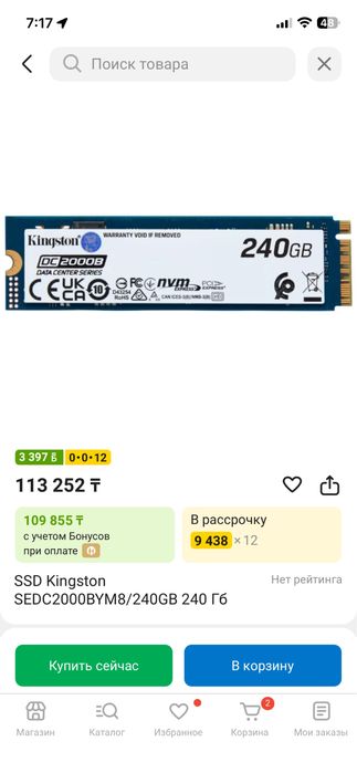 Продам SSD Kingston 240GB
