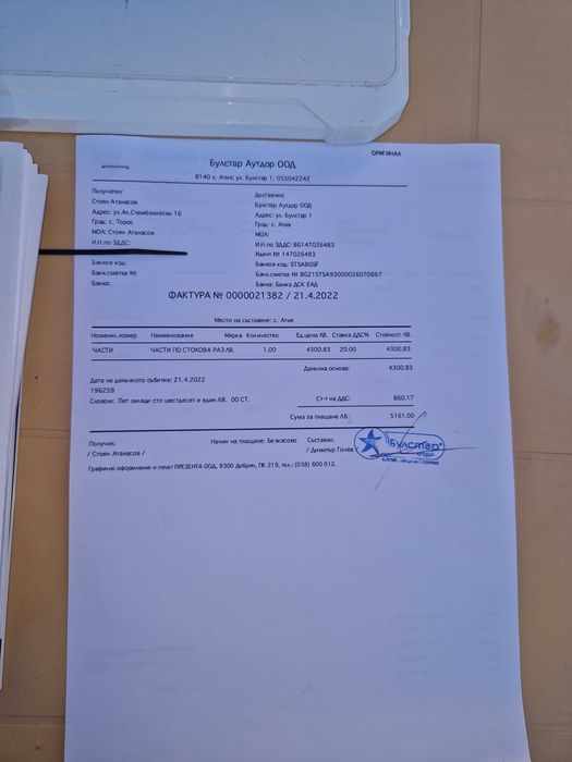 Сонар Lowrance HDS 9 Live със сонда Active Imaging 3in1