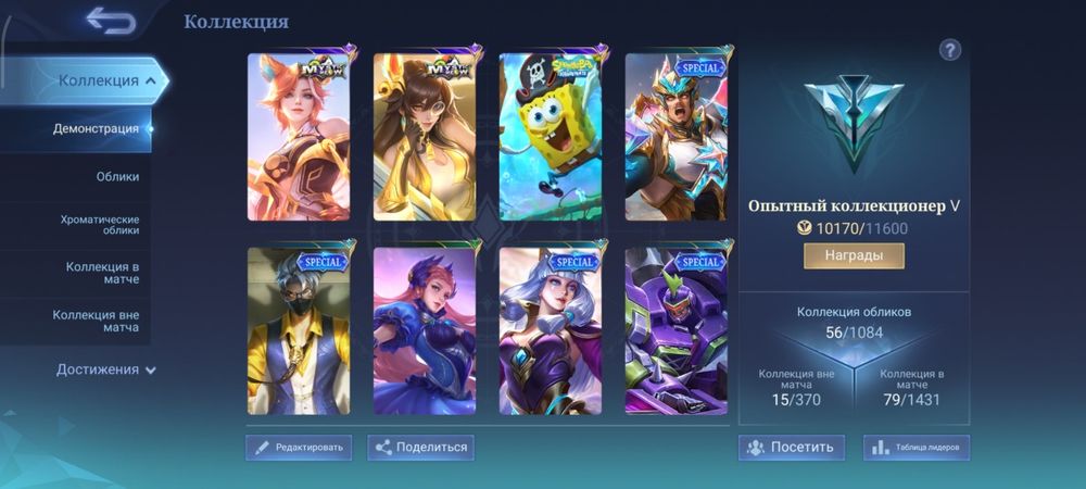 продаю аккаунт млбб