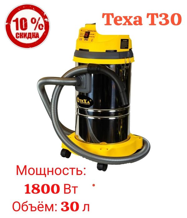 Скидки!Распродажа! Строительные пылесосы