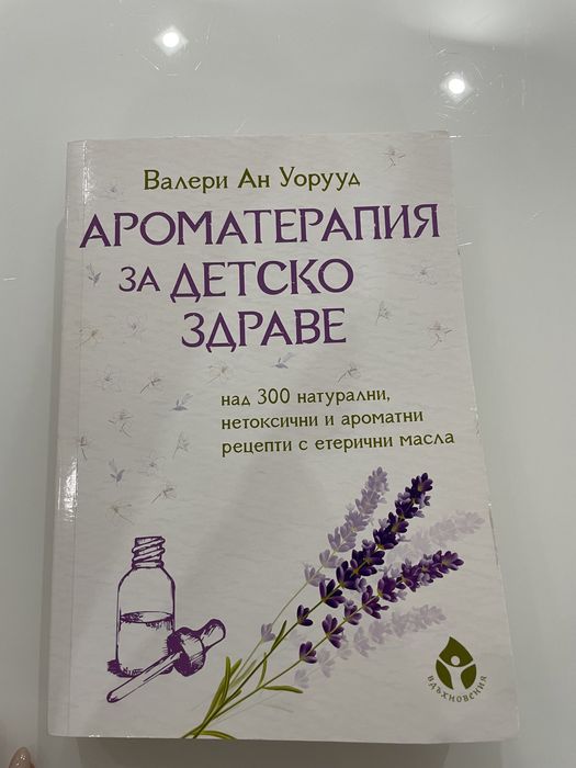Продавам книги