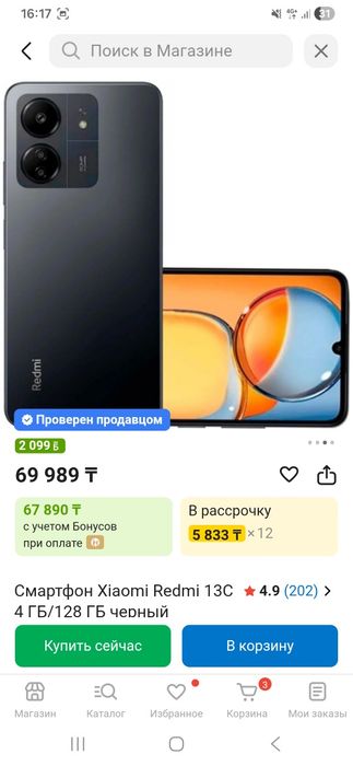 Продам телефон redmi