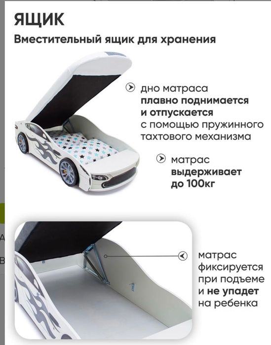 Продам кровать-машинку в отличном состоянии