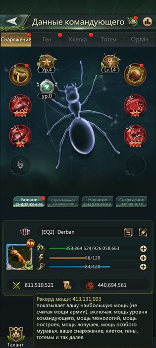 аккаунт Ant Legion