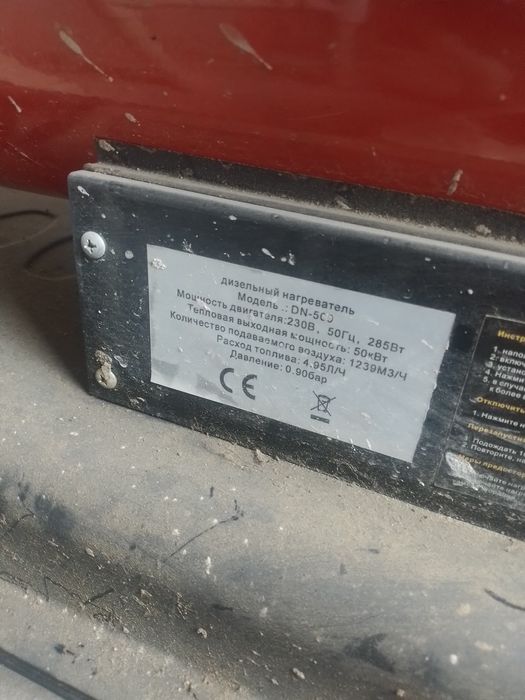 Пушка дизельный.