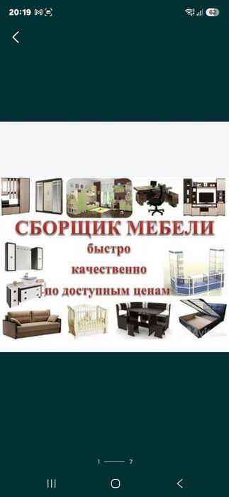 Сборка разборка мебели мебельщик