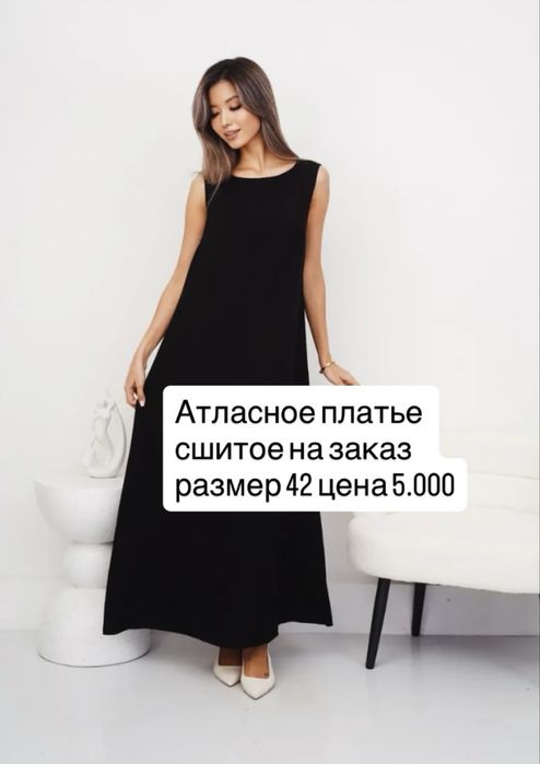 Футболка, майка, платье