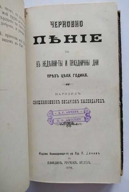 Стари богословски книги