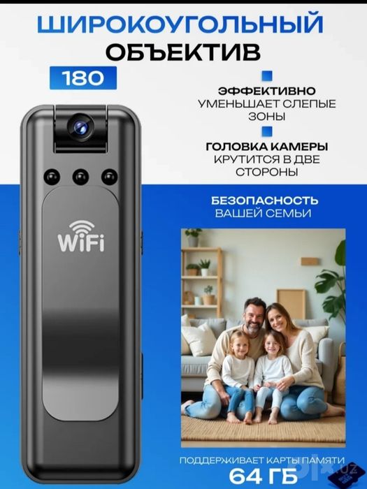 Мини камера для видео записи.