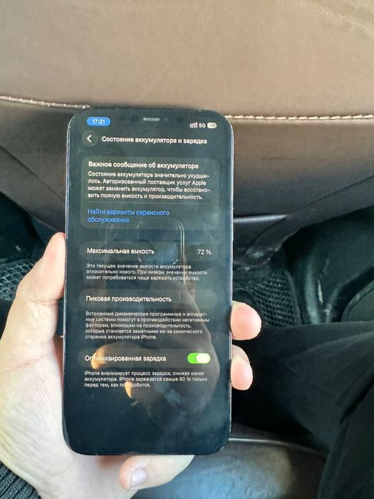 Продаю Iphone 12 pro max