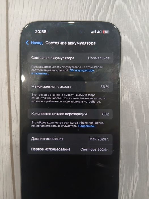 Айфон 15 продам сост хорошее